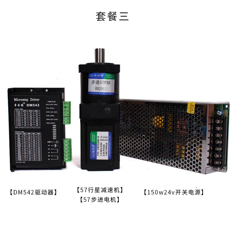 普菲德57行星减速步进电机76mm112mm精度1:5大扭矩速比4-10减速机