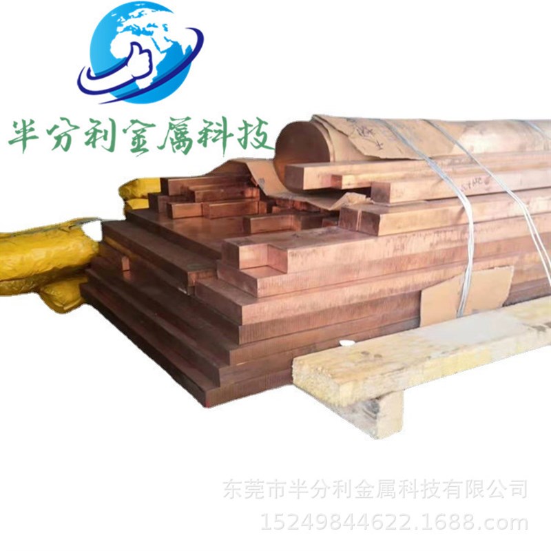 c18150铬锆铜棒 支持零切17/18/20/22/25/26/28/30/32/35/38/40mm