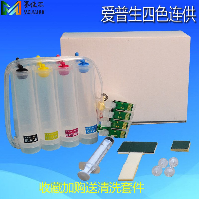 T1971墨盒 连供适用爱普 XP-211空连供 连续供墨系统 XP-204CISS