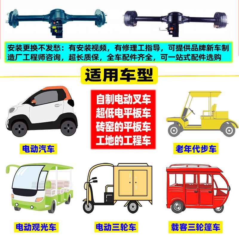 电动三轮车后桥总成电机差速器牙包大功率电动工程车动力改装配件