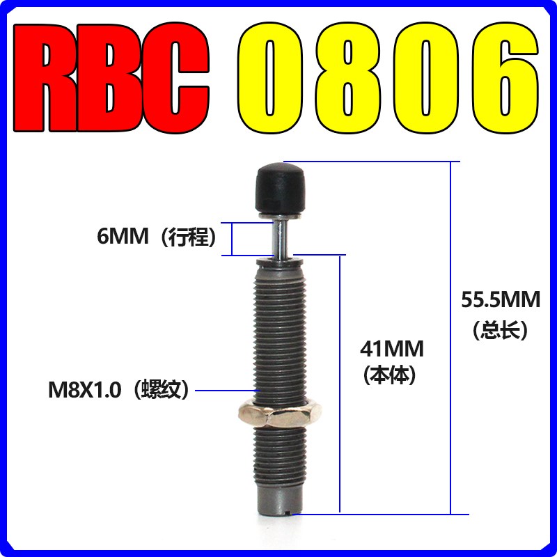 油压液压缓冲器阻尼器RB/RBC0604 0806 1006 1007 1412 2015 2725