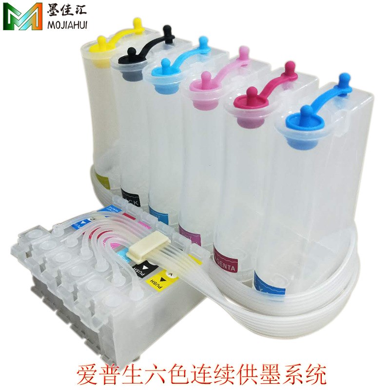 R230连供兼容爱普EPS R300 R310 R320 R350连供含芯片CISS