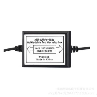 先行蜂对讲机中继盒中继器双向模拟互联隧道地下室通讯宝锋普星