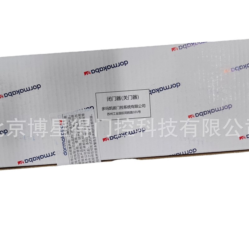 供应多玛DORMA TS68不定位防火闭门器  多玛TS68闭门器