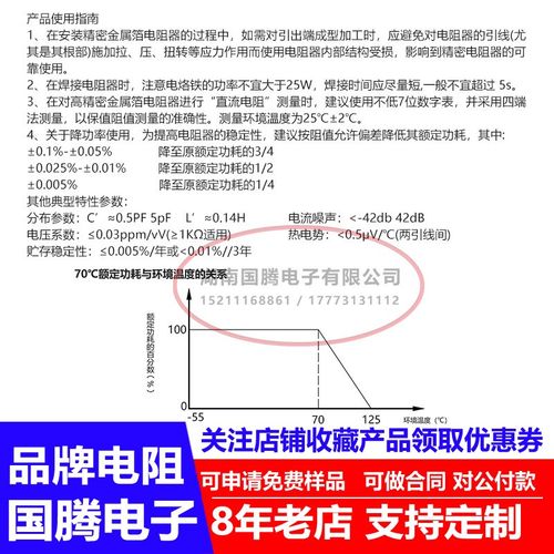 RJ711电阻0.25W精密直流电流采样低温漂高精度金属箔无感4-20mA欧