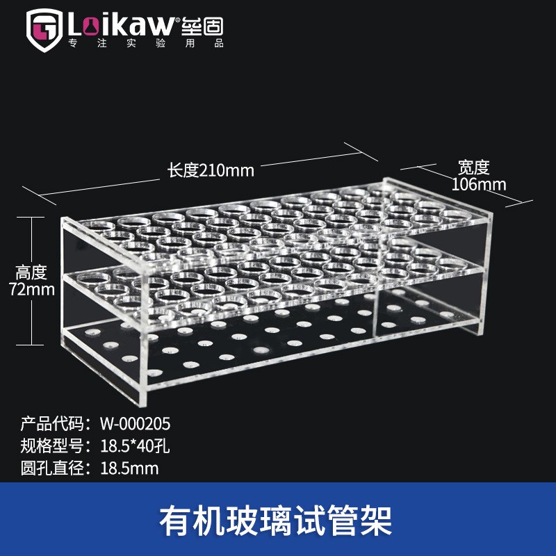 有机玻璃试管架30孔塑料试管架有机玻璃架子40孔实验离心管架