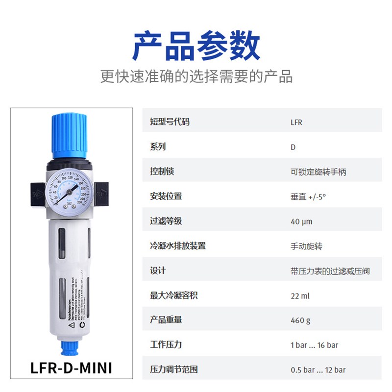 费斯托型FRC气源过滤器油水分离器FRC-01-02-03-04/LFR/LF/LOE/LR
