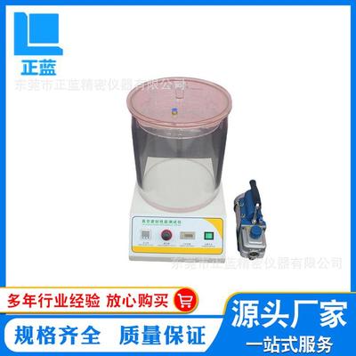 ZL-8046数显真空密封性能测试仪电子控制保压PVC操作面板