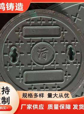 球墨铸铁井盖QN25材质700x800D400800x900E600用于小区马路