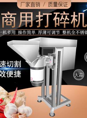 TJ-307A蒜泥机电动打料理大型姜泥机不锈钢馅料机
