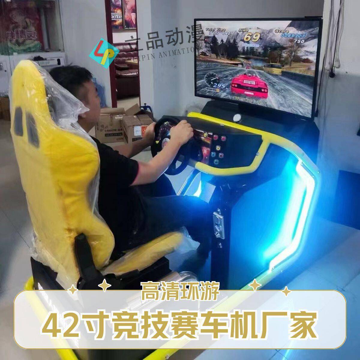 大型新款32寸清环游赛车机游戏机成人模拟驾驶方向盘赛车机厂家