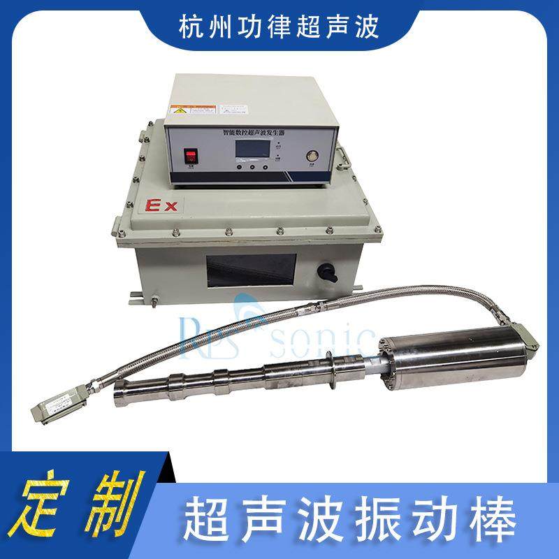 超声波振动棒颗粒分散匀质搅拌专用厂家直销大功率搅拌棒