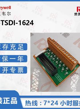 美国霍尼韦尔Honeywell FC-TSDI-1624卡件 原装全新