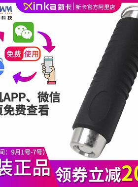 金万码 WM-5000E 巡更棒坚固巡检器 JWM 接触式巡更机 金万码巡更