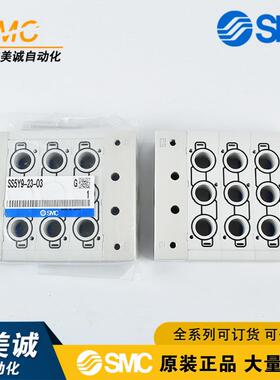 SMC SS5Y9-23-02 SS5Y9-23-03 SS5Y9-23-05原装正品3通板电磁阀