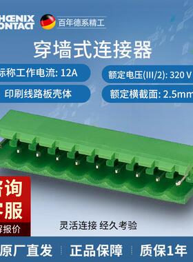 菲尼克斯 PCB端子连接器插座 MSTB 2,5/ 6-G-5,08-1759059-100