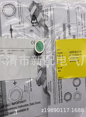 全新现货供应 NJ2-14GM-N-V1-Y19784感应开关质保一年