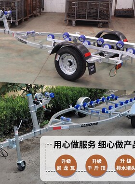 鲁舶拖车 摩托艇拖车橡皮艇冲锋舟拖车船拖船用快艇游艇LUBO拖车