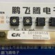 CD16RM0SB 3脚位正码 16位旋转拨码 美国C&k 开关3 编码 贴片6脚
