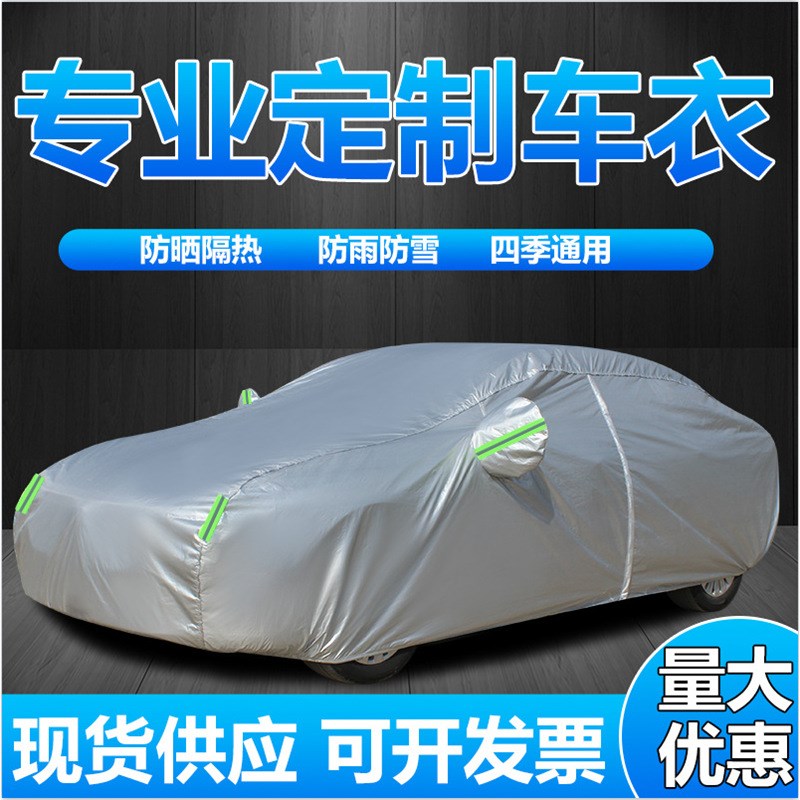 210D牛津布汽车车衣全罩加绒加厚防风防尘防雨 防雪隔热四季通用