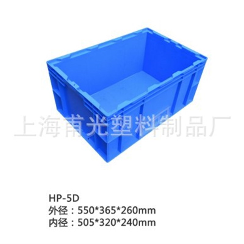 HP-5系列HP-5C欧标物流箱550*365*210汽配行业加强底防静电物流箱