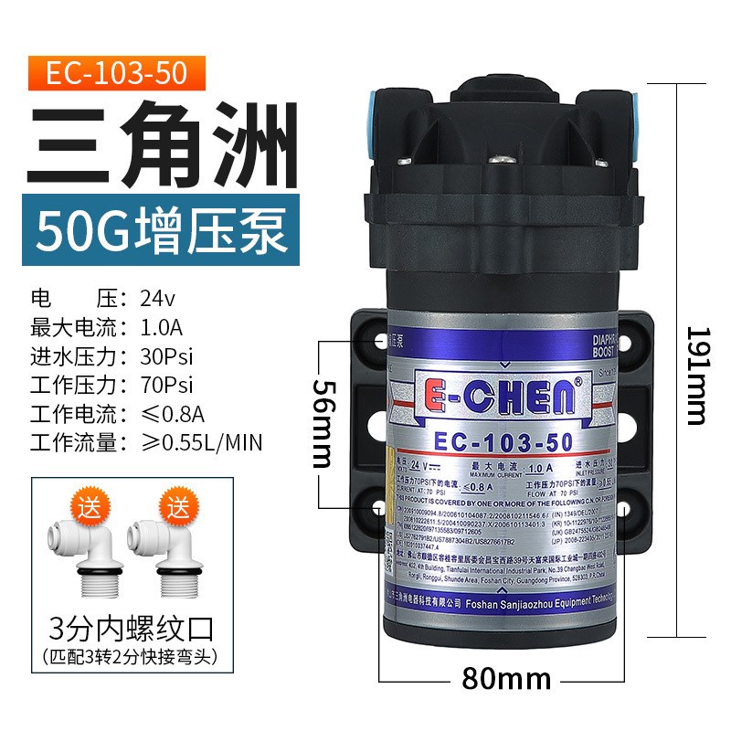 三角洲增压泵净水器自吸泵50G/75G/100G/200G/400泵净水机水泵