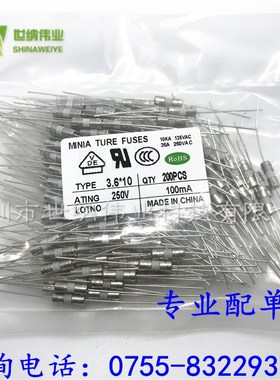 3.6*10双帽环保快慢断带引线保险丝T200mA/0.2A  陶瓷保险管