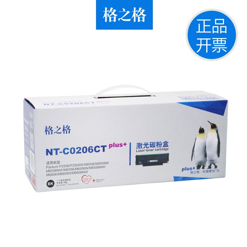 奔图PD-206硒鼓P2506_P2506W_M6506NW_M6556NW_M6606NW打印机加粉