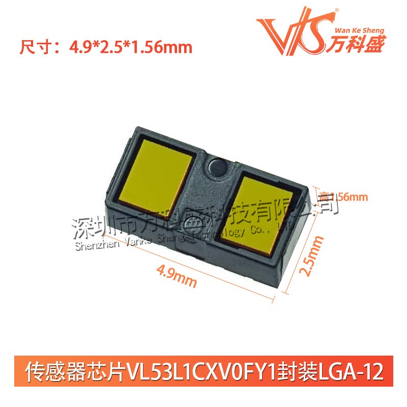 VL53L1X 传感器芯片VL53L1CXV0FY1封装LGA-12 激光测距4米