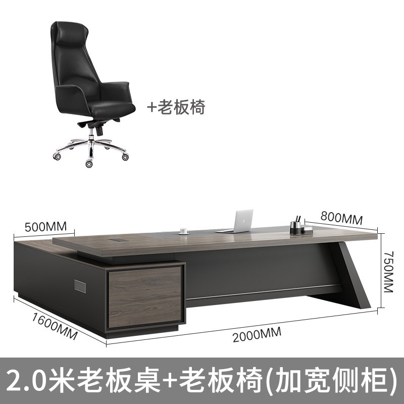 大气老板桌椅组合简约现代总裁室总经理单人大班台董事长办公家具