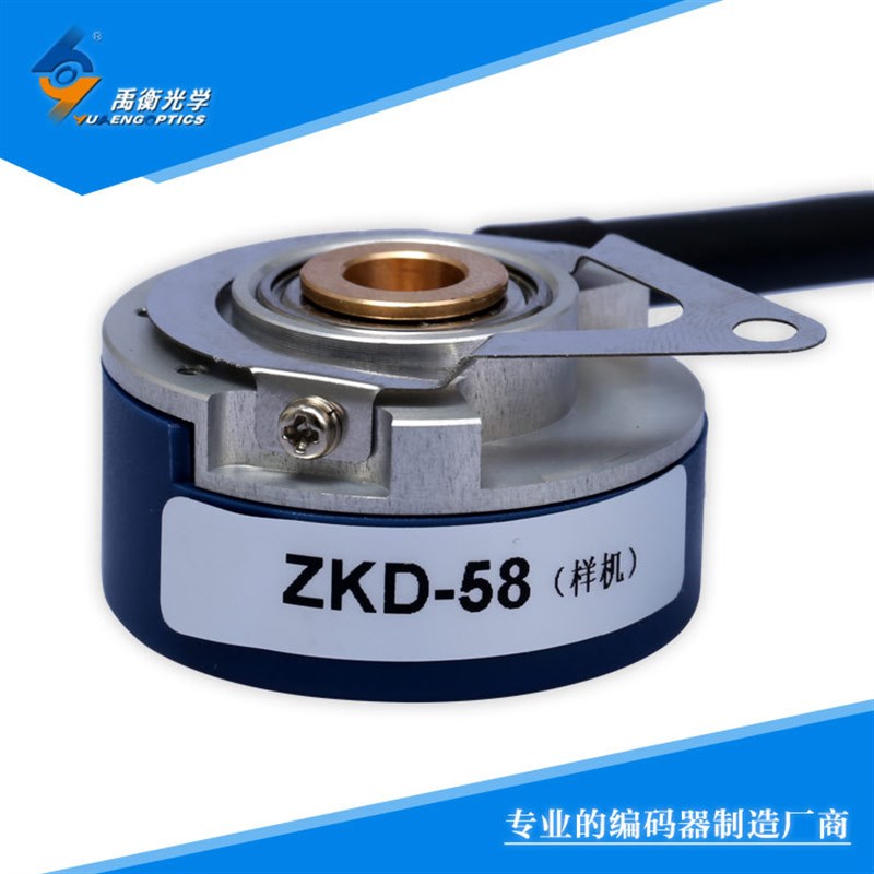 光栅旋转编码器  增量式  ZKD-58 接触型 1024脉冲