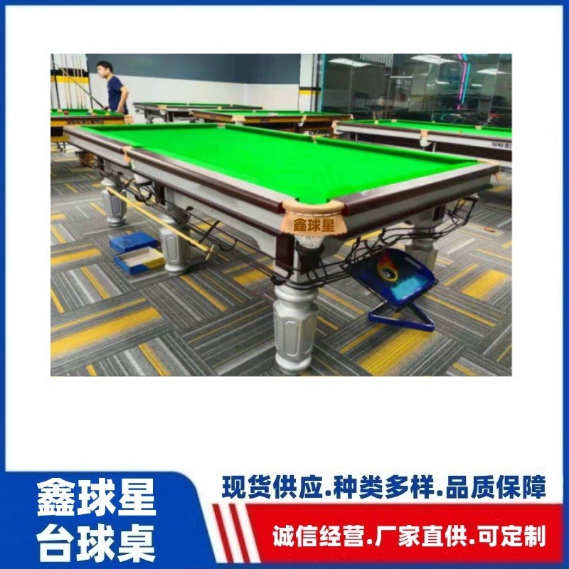 鑫球星银腿牌款台球桌球台标准型成人商用美式中式黑八刚库桌球台