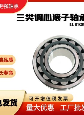 直供 三类调心滚子轴承22313E1/C3W33 尺寸65*140*48轧机钢厂