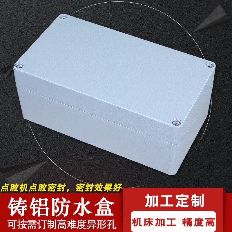 沃特FA19防水接线端子盒220*120*90铸铝盒过线盒防腐按钮盒