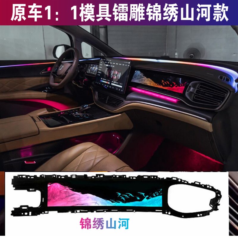 适用比亚迪腾势d9氛围灯改装用品星空飘带动态幻彩腾势n8气氛围灯