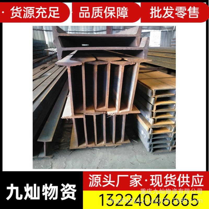 现货直供工字钢槽钢热镀锌 幕墙装饰建筑工程冷拉型钢 多规格重庆