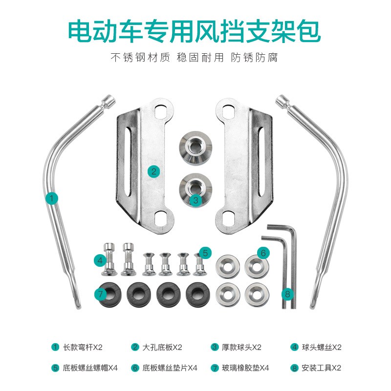 九号风挡电动摩托车远航家M95C M85C M80C改装前挡风玻璃防雨板