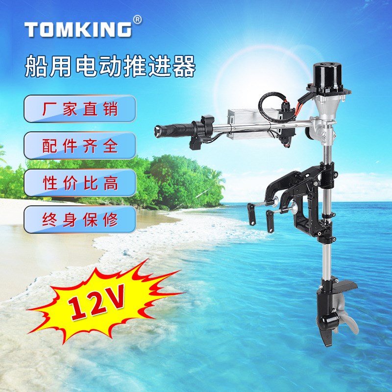 电动船外机推进器 船用马达 系列定制