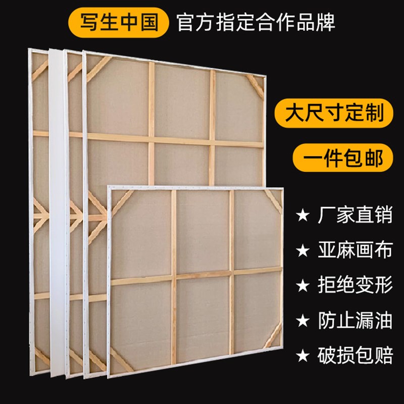大尺寸油画框定作画框丙烯油画油画布画室手绘画板雨露麻内框