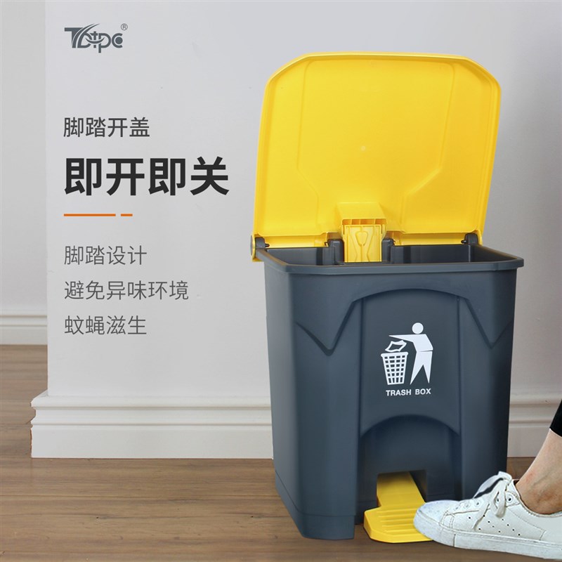 30L塑料垃圾桶带盖大号脚踩脚踏户外工业商用厨房酒店环卫桶
