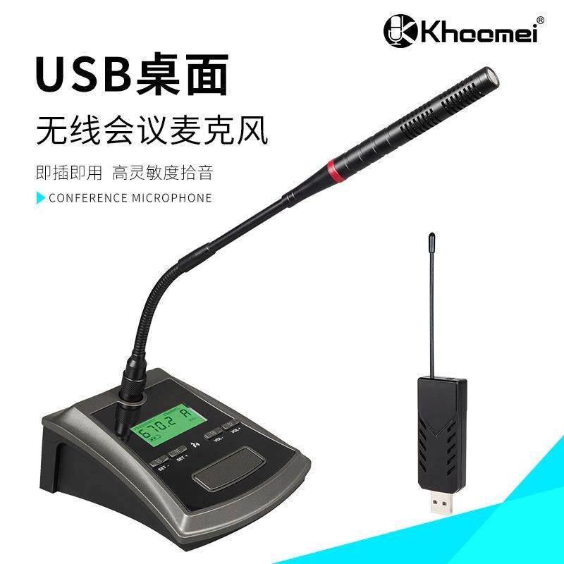 无线USB电容麦克风电脑高采样率游戏会议功放音箱直播鹅颈话筒,纺织面料/辅料/配套,纺织机械配件,淘宝优惠券,粉丝福利购,淘宝优惠卷