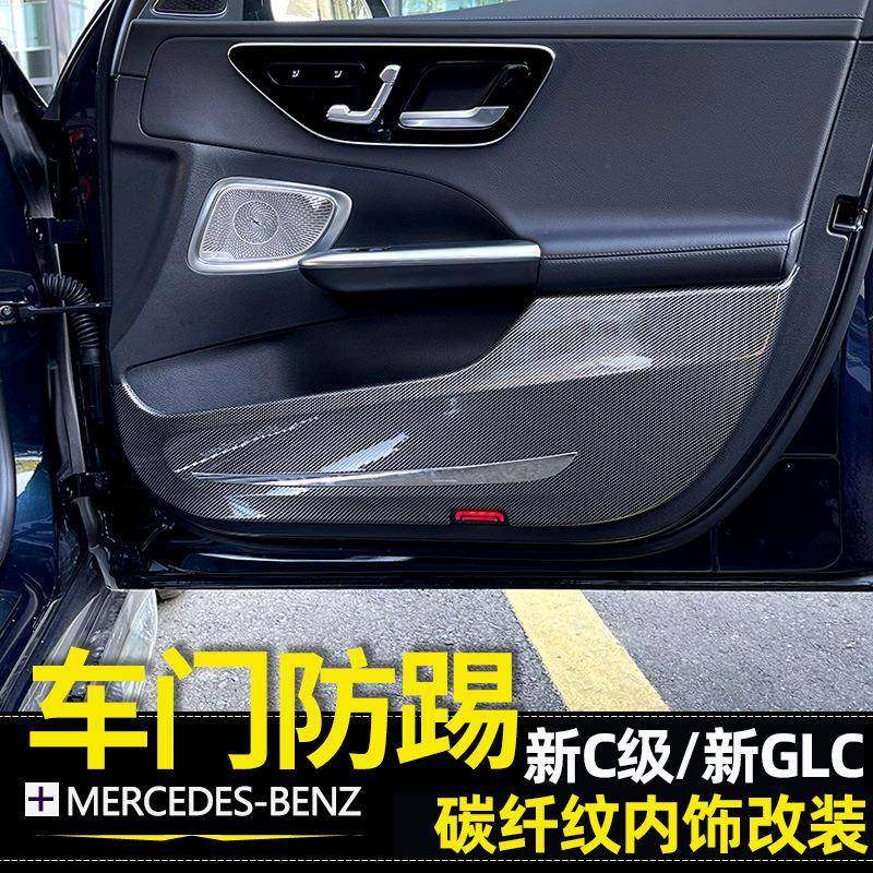 适用于23款奔驰车门防踢X254GLC300LGLC260LW206C260LC200,畜牧/养殖物资,畜牧/养殖器械,淘宝优惠券,粉丝福利购,淘宝优惠卷