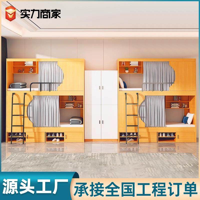 青旅民宿太空舱双层床上下铺学生宿舍高低床电竞酒店全包床公寓床,纺织面料/辅料/配套,纺织机械配件,淘宝优惠券,粉丝福利购,淘宝优惠卷