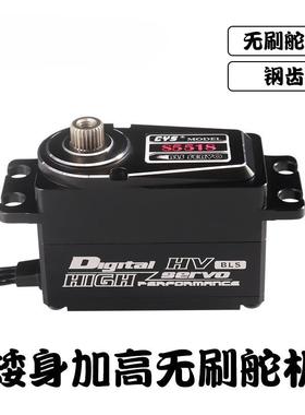CYSBLS5518矮身加高无刷舵机车用防水舵机漂移/攀爬车防水舵机