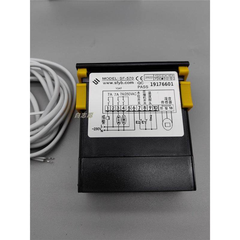 尚方SF-570雪柜冷藏冷冻柜冰柜数显温度控制器温控仪温控开关