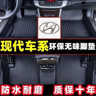 适用现代领动汽车脚垫悦动悦纳途胜瑞纳伊兰特名图索纳塔胜达tpe