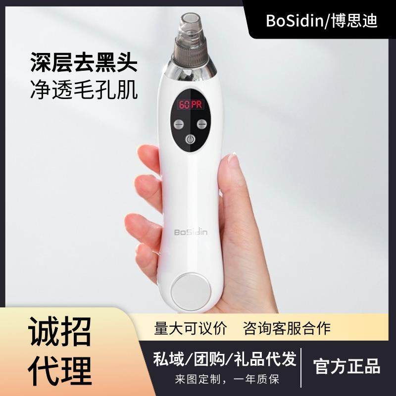 BoSidin吸黑头神器小气泡美容仪家用脸部去黑头工具面部清洁毛孔,纺织面料/辅料/配套,纺织机械配件,淘宝优惠券,粉丝福利购,淘宝优惠卷