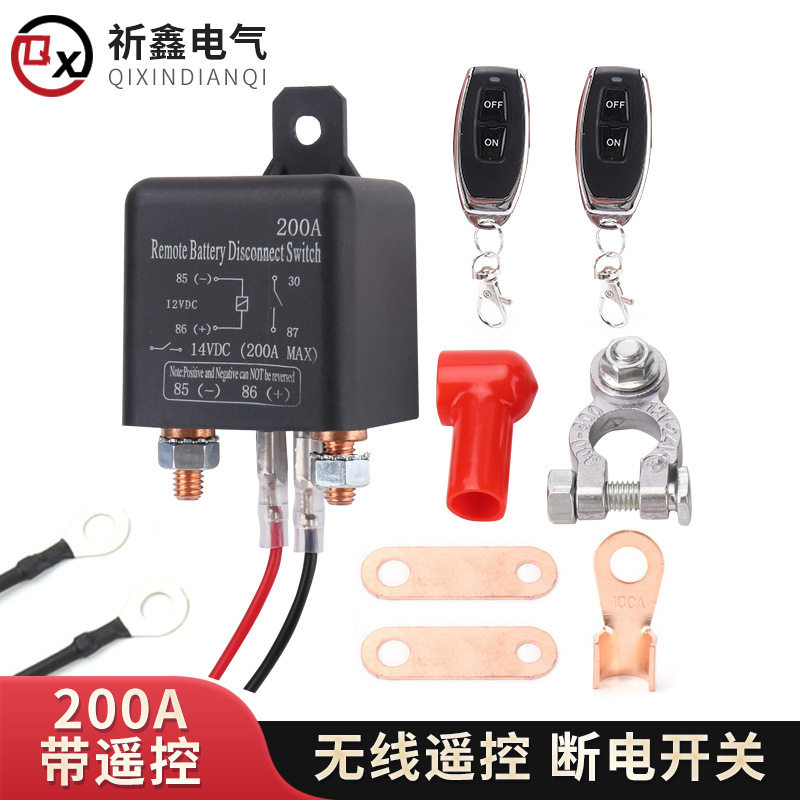 200A带遥控无线遥控断电开关汽车电瓶电漏电跑电12V24V继电器电源