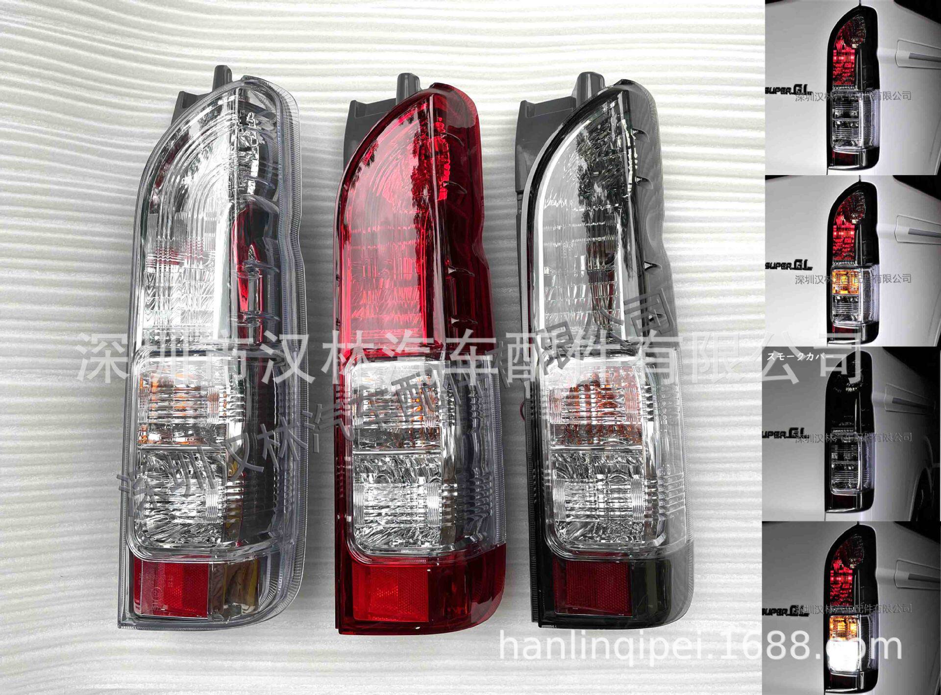 适用于HIACE200系丰田海狮05-18款4型5型原装款刹车倒车灯后尾灯