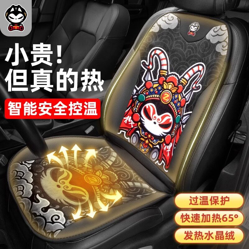 拽猫汽车电加热坐垫单片冬季车载座垫短毛绒网红卡通座椅垫子车用